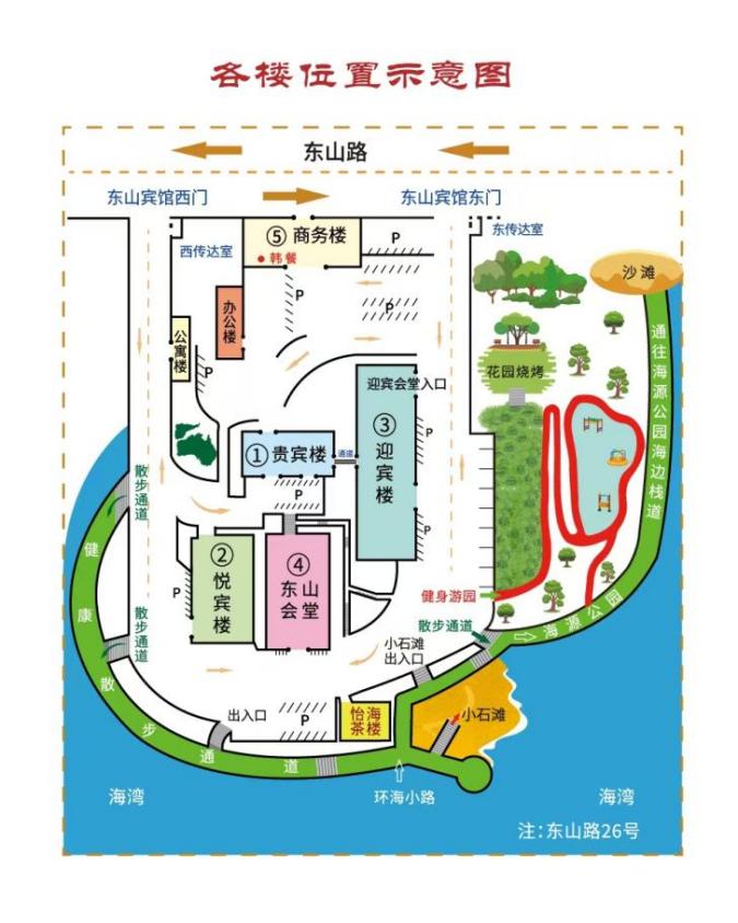 东山宾馆楼宇位置示意图